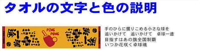 楽天市場 マフラースポーツタオル スポ魂 卓球 スポーツタオル 卓球 メッセージ入り部活 卒業記念品 卓球 卓球用品 卒業記念品 卒業 記念品 入学祝い 高校生 文字入り 名入れ プレゼント 部活名前入りタオル 応援グッズ クラブ名 選手名 先生 記念品タオル部活動