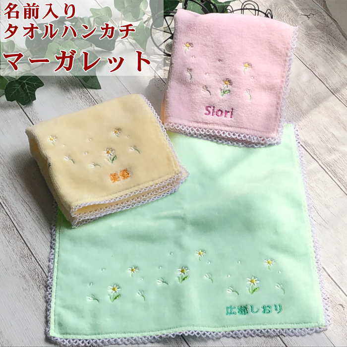 偉大な 名前入り ハンカチ 名入れ 和 還暦祝い 記念品 祖母 和装小物 ネーム刺繍 タオル記念品 名入れプレゼント 文字入り Fucoa Cl