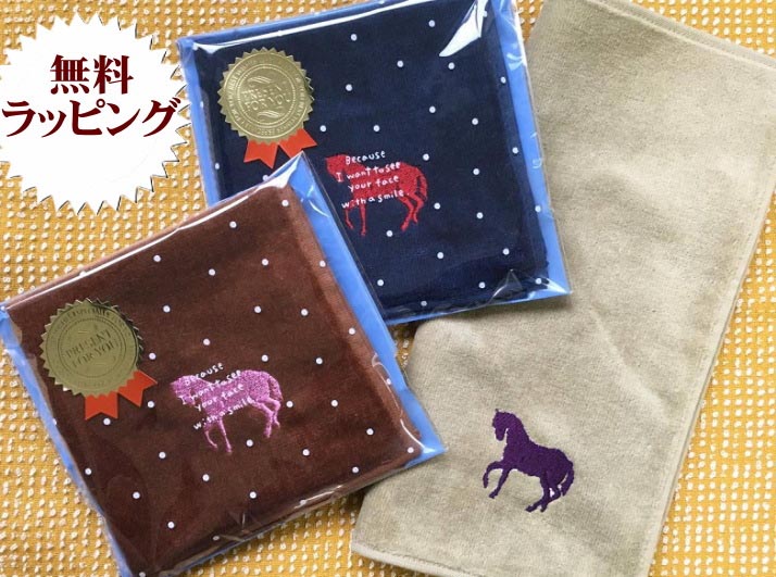優れた品質 タオルハンカチ 父の日 25cmタオルハンカチ 馬 名前入り プレゼント 実用的 メンズプレゼント 記念品 ノベルティ 競馬 グッズ 刺繍 男性ハンカチ 競馬好き 乗馬クラブ 乗馬 かっこいい 馬柄 Horse ハンドタオル 男 ギフト メンズ 送別会 Griswoldlawca Com
