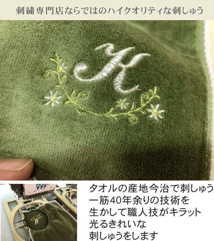 楽天市場 母の日 プレゼント おしゃれ イニシャルkのタオルハンカチグリーン2枚 ハンカチ イニシャル 刺繍 ハンカチ マザー 記念品 名入れ プレゼント 女性 タオルハンカチ ギフト イニシャル刺繍ハンカチ ギフト 女性 内祝い お返し ハンドタオル 名入れプレゼント