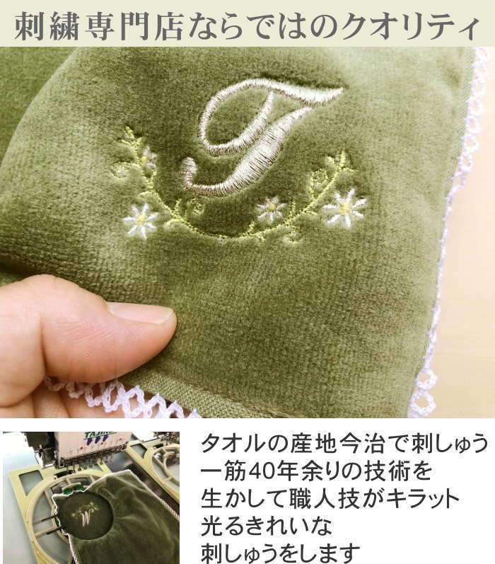 楽天市場 母の日 ハンカチ イニシャルtのタオルハンカチグリーン2枚 ハンカチ イニシャル 刺繍 ハンカチ マザー 記念品 名入れ プレゼント 女性 タオルハンカチ ギフト イニシャル刺繍ハンカチ ギフト 女性 内祝い お返し ハンドタオル 名入れプレゼント 今治 名入れ