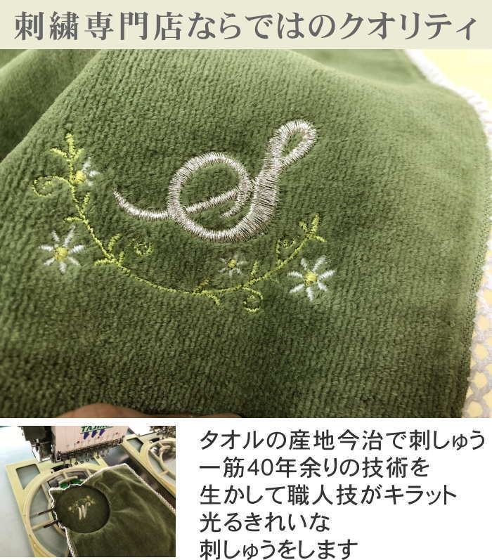 楽天市場 母の日 ハンカチ イニシャルsのタオルハンカチグリーン2枚 ハンカチ イニシャル 刺繍 ハンカチ マザー 記念品 名入れ プレゼント 女性 タオルハンカチ ギフト イニシャル刺繍ハンカチ ギフト 女性 内祝い お返し ハンドタオル 名入れ 名前入り タオルのマミー