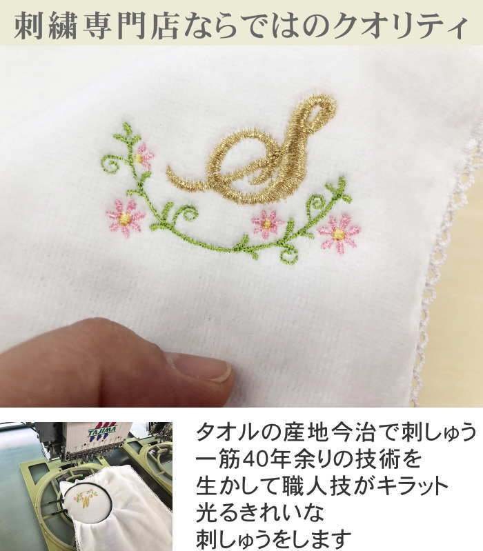 楽天市場 母の日 ハンカチ イニシャルsのタオルハンカチホワイト2枚 ハンカチ イニシャル 刺繍 ハンカチ マザー 記念品 名入れ プレゼント 女性 タオルハンカチ ギフト イニシャル刺繍ハンカチ ギフト 女性 内祝い お返し ハンドタオル 名入れプレゼント 今治 名入れ