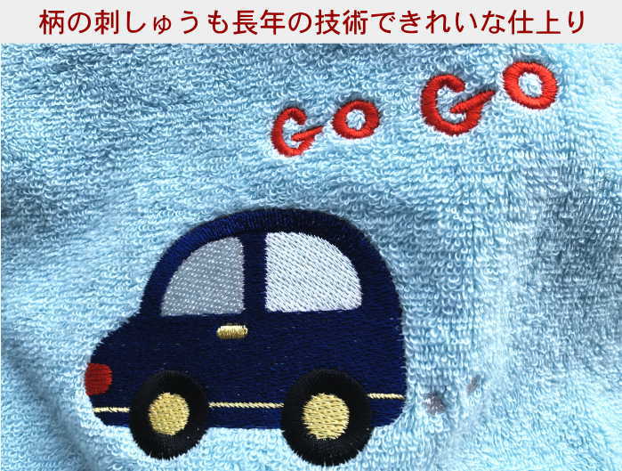 楽天市場 バスタオル 名入れ 保育園 バスタオル 青車 出産祝い 名前入り お昼寝 保育園 昼寝 名入れ 子供 名入れ プレゼント 今治 タオル 出産祝い タオル 名前入り ベビーバスタオル 名前入れ 130 60 かわいい 入園 車 柄 タオル 男の子 初節句 プレゼント 車柄 名