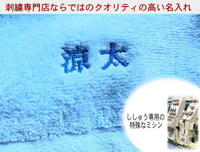 楽天市場 保育園 お昼寝タオル 名入れバスタオル パンダ 水色 出産祝い 名入れ バスタオル 名前入り 子供 プレゼント 子供 パンダ グッズ ネーム 入りバスタオルのプレゼント 名前入れ プレゼント昼寝 ベビーバスタオル130 60 かわいい 入園 入園準備 動物柄バス