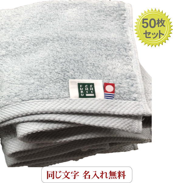 全日本送料無料 楽天市場 名入れバスタオル モダンリゾート ライトブルー50枚 バスタオル 名前入り 今治タオル 会社名入りタオル 周年記念品 企業用 刺繍 タオル お店 周年記念 プレゼント タオル 名入れ 卒業記念品 会社名前入りグッズ 社名入り 高級タオル 社名