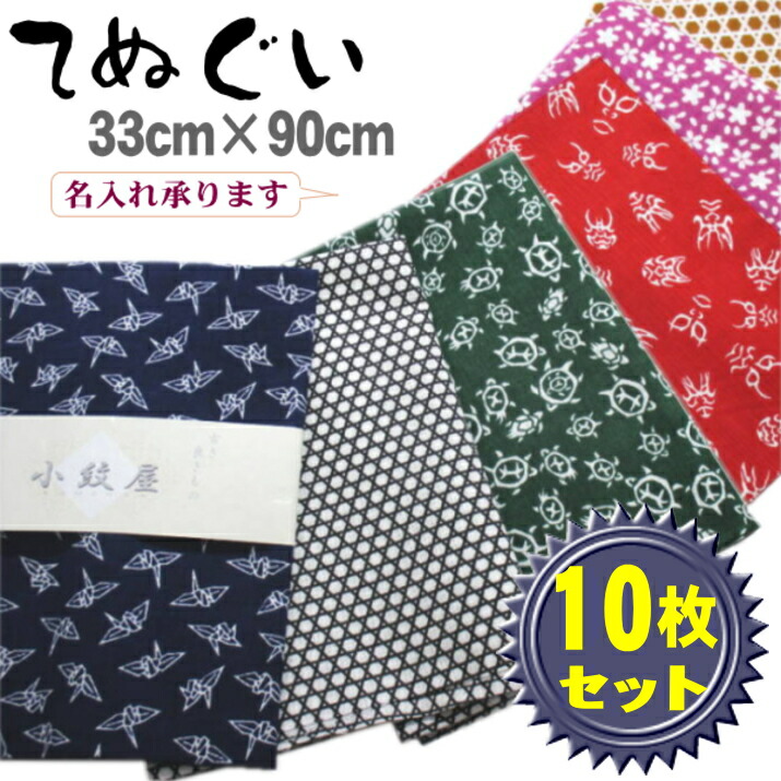 楽天市場】名前入りノベルティ【名入れ手ぬぐい33cm×90cm 紺色