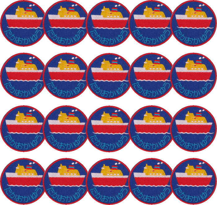 名入れワッペン船 青枚 まとめ買い 上履きアイロン 名前 ワッペン 大 カタカナ 漢字 名前 入り 体操着 ワッペン 名前入り ワッペン 幼稚園 名前 ワッペン 名札 フェルト ひらがな なまえワッペン アイロン 上履き入れ 名前 文字入り 入園準備 ワッペン ミシンが無くても
