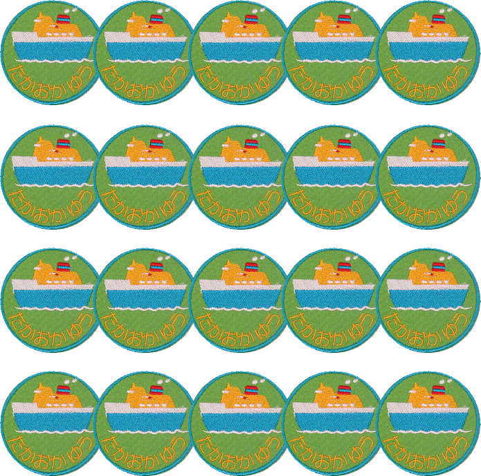 送料無料 即納 上履きアイロン 名入れワッペン船 緑枚 まとめ買い 名前 文字入り 名前 上履き入れ アイロン なまえワッペン ひらがな フェルト 名札 ワッペン 名前 幼稚園 ワッペン 名前入り ワッペン 体操着 入り 漢字 名前 カタカナ 大 ワッペン Salxgys4zl2c