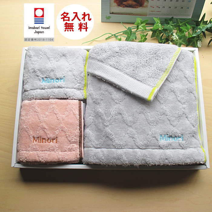 楽天市場 出産内祝い 名入れタオル フェイスタオル１枚ハンカチ２枚ギフトセット フリュ１６ 定形外送料無料 お父さん 誕生日 プレゼント名入れギフト 名前入り ギフト 誕プレ メンズ 記念品 セット 名入れ 入学祝 お返し 女性 入学祝い お返し 敬老の日 今治タオル