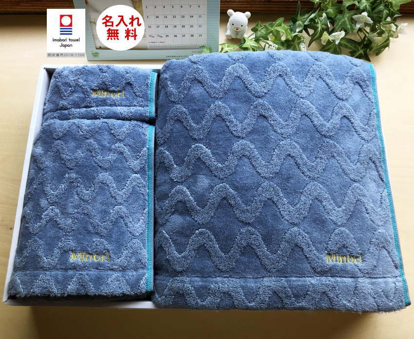 楽天市場 男性プレゼント名入れ バスタオル１枚フェイスタオル１枚ハンカチタオル１枚ギフトセット フリュ ブルー 名入れ プレゼント 実用的 お父さん 30代 誕生日 今治タオル 名入れギフト 名前入り 誕プレ メンズ ギフト お中元 入学祝い お返し 入園準備 敬老の日