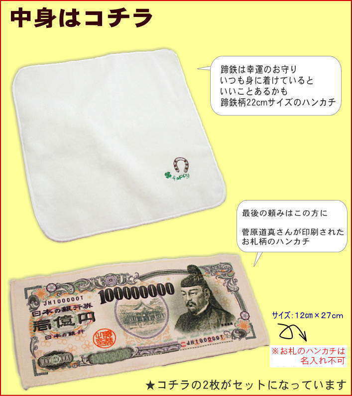 楽天市場 受験 合格 祈願 グッズ 合格祈願ハンカチ２点ギフトセット 定形外送料無料 名前入り ハンカチ ネーム刺繍 タオル 記念品 名入れ プレゼント ギフト セット ハンカチ 名入れ 受験 合格祈願グッズ あやかりたい お守り 学業成就 合格祈願 縁起物 縁起担ぎ 必勝