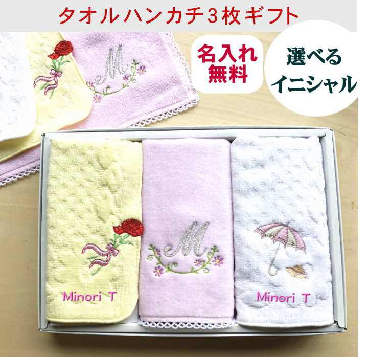 楽天市場 お母さん プレゼント ギフト ピンクイニシャル イエローカーネーション 白チューリップハンカチギフトセット 定形外送料無料 名前入り ハンカチ 女性 誕生日 ハンカチ イニシャル刺繍 ハンカチ ギフト 名入れ プレゼント 実用的 花以外 50代 60代 今治 名