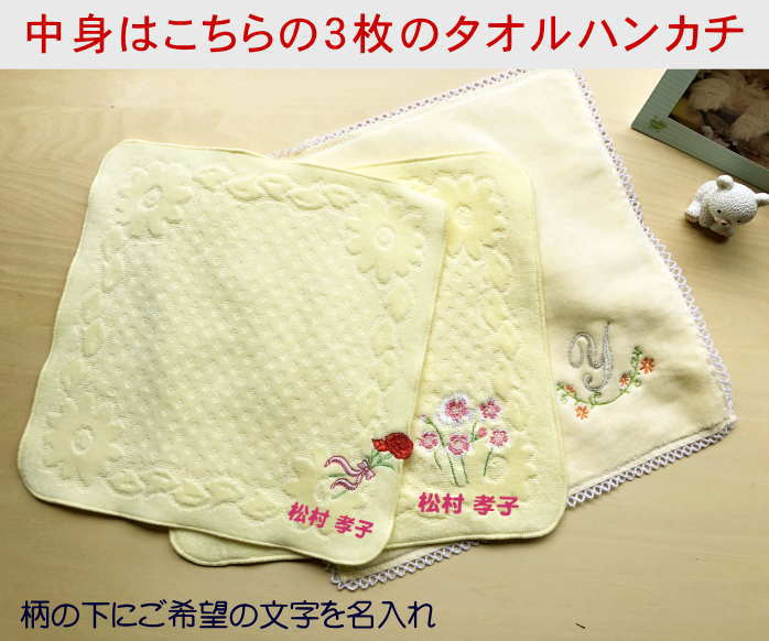 楽天市場 母の日プレゼント 実用的 花以外 イエローイニシャル イエローカーネーション イエロー撫子ハンカチギフトセット 定形外送料無料 母の日 ギフト 名前入り ハンカチ 女性 誕生日 プレゼント 女性 イニシャル刺繍 ギフト 刺繍 女性 名入れ プレゼント 50代 60