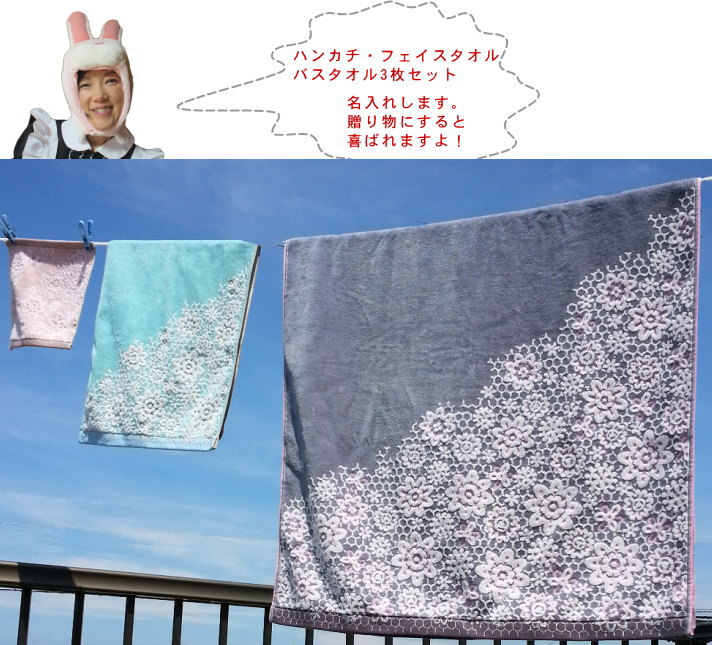 バスタオル 枚フェイスタオル 枚ハンカチ 枚ギフトセット クローシェ 今治タオル 40代 50代 名入れ 結婚祝い ラッピング お母さん 引出物 今治 名入れ 誕プレ 女性 彼女 女友達 人気 内祝い 名入れ おしゃれ 入学祝い お返し 名前入り 内祝い タオル Massage Mit Herz De