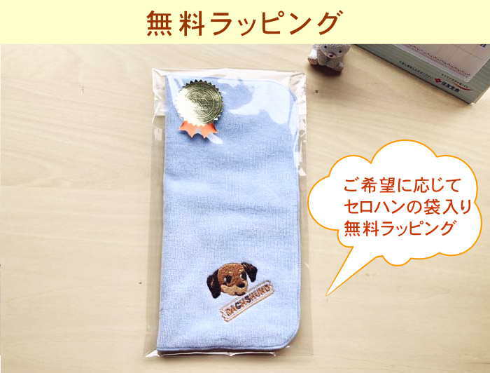 楽天市場 名入れ２２cmタオルハンカチdog ダックスフント30枚 犬ハンカチ名入れ 犬柄ハンカチ イヌ 犬のタオル 犬 おしぼりタオル 保育園 ドッグショー景品 愛犬家 かわいい犬のタオル ダックス タオル ネーム刺繍 タオル 犬の刺繍入りハンカチ 文字入り 今治 名入れ