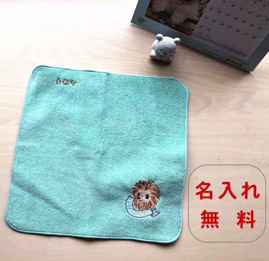 楽天市場】＼12/3～Max50%OFFセール／【名入れ22cmタオルハンカチDog