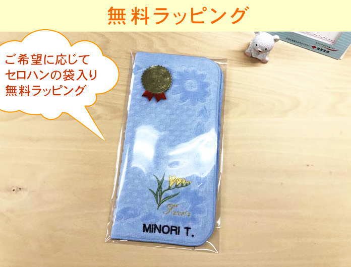 タオル 誕生日プレゼント 内祝 ハンカチ マミー 12ケ月の花タオルハンカチ 2月フリージア30枚 レディース名前 名入れ 名前入り ハンカチ レディース アップリケ ネーム刺繍 純潔 名前入り 花言葉 タオルのマミー香りのビーズが癒してくれるハーブが優しく香る タオル 誕生日プレゼント 内祝 ハンカチ マミー 12ケ月の花タオルハンカチ 2月フリージア30枚 レディース名前 名入れ 名前入り ハンカチ レディース アップリケ ネーム刺繍 純潔 名前入り 花言葉 タオルのマミー香りのビーズが癒してくれるハーブが優しく香る