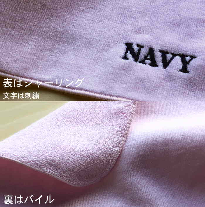 楽天市場 名前刺繍入り22cmハンカチnavy 海軍 の文字入り ピンク ネーム入りハンカチ刺繍 子供ハンカチ 名前入り プレゼント 男子 ネーム刺繍 タオル 中高生 が 喜ぶ プレゼント 名前入り プレゼント 中学生 かっこいい 文字入り 名入れ 名前入り タオルのマミー