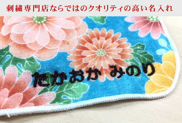 和柄プリントガーゼタオルハンカチ ネーム刺繍 菊ブルー30枚 名前入り ハンカチ 国産 今治 名入れ 和 還暦祝い 記念品 名入れ 名入れプレゼント 祖母 名入れ 和装小物 ネーム刺繍 タオル記念品 名入れプレゼント 文字入り 名入れ 名前入り タオルのマミー敬老会 景品