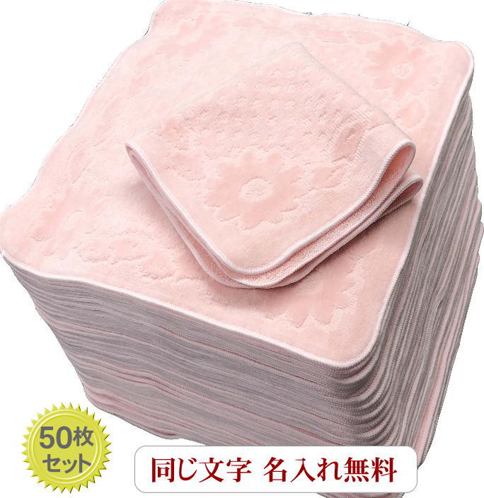 ししゅう画像