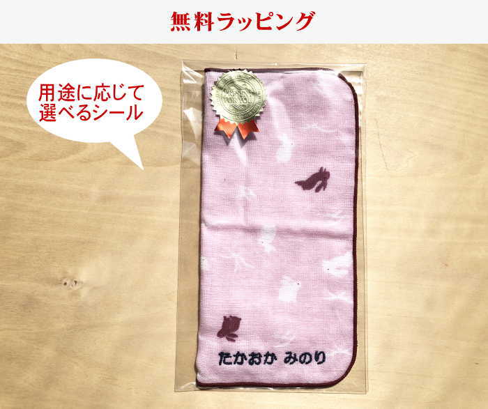 楽天市場 ガーゼハンカチ小町 うさぎ 名前入り ハンカチ ノベルティ 販促 販売促進にお勧め 兎 今治産 国産 ピンクの兎 名入れ無料 ネーム刺繍 タオル ハンカチ 名入れ 大人 ノベルティ グッズ 文字入り パイルガーゼ 生地 参加賞 敬老会 記念品 老人施設 敬老会の
