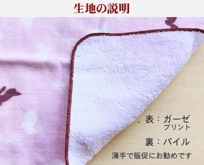楽天市場 ガーゼハンカチ小町 うさぎ 名前入り ハンカチ ノベルティ 販促 販売促進にお勧め 兎 今治産 国産 ピンクの兎 名入れ無料 ネーム刺繍 タオル ハンカチ 名入れ 大人 ノベルティ グッズ 文字入り パイルガーゼ 生地 参加賞 敬老会 記念品 老人施設 敬老会の