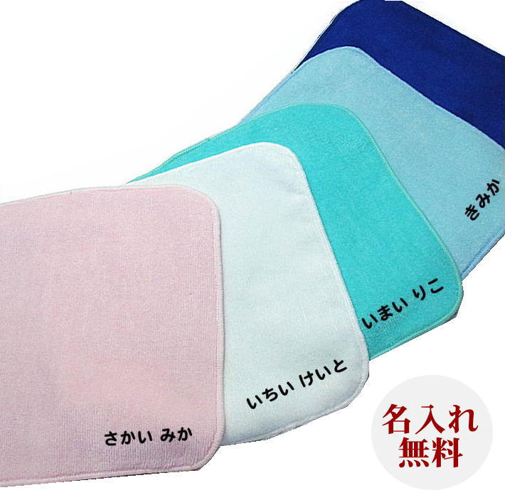 Name Embroided Imabari Towel of Mamiy: Hold a graduation souvenir name