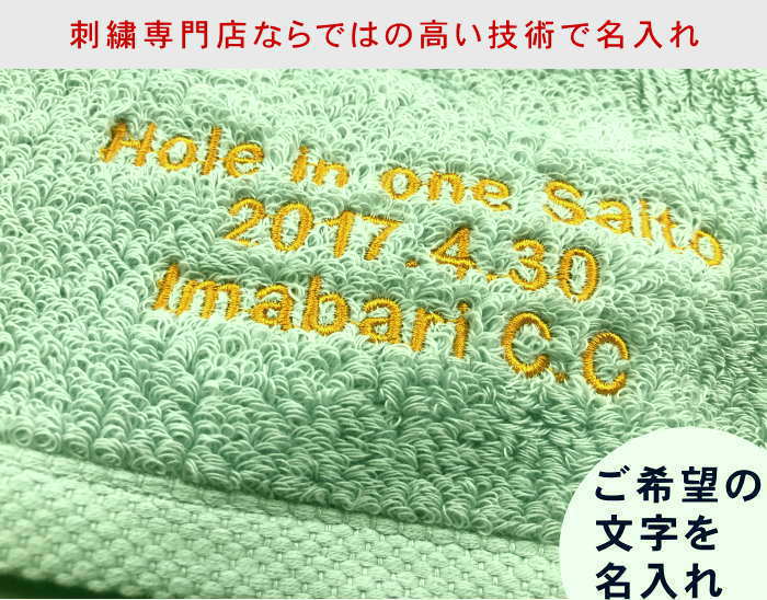 新到着 文字入り 名入れ ハンドタオル お名前刺繍 タオル名入れ タオル 社名 周年記念品 開店 まとめ買い ハンドタオル 卒業記念品 名入れ タオル タオル 刺繍 開店 会社名入りタオル 記念品 ミントグリーン300枚 今治タオル モダンリゾート 名入れハンドタオル