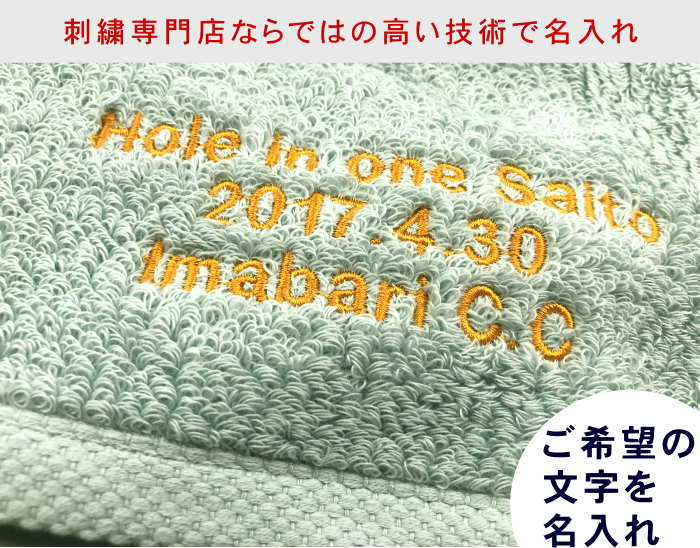 楽天市場 名入れハンドタオル モダンリゾート ライトブルー800枚 今治タオル 会社名入りタオル 企業用 開店 会社名前入りタオル 刺繍 タオル タオル 名入れ 卒業記念品 ハンドタオル まとめ買い 開店 周年記念品 社名 タオル タオル名入れ お名前刺繍 ハンドタオル 名