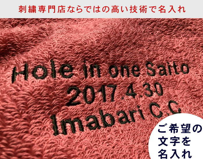 楽天市場 名入れハンドタオル モダンリゾート レッド1000枚 今治タオル 会社名入りタオル 企業用 開店 会社名前入りタオル 刺繍 タオル タオル 名入れ 卒業記念品 ハンドタオル まとめ買い 開店 周年記念品 社名 タオル 店舗 お名前刺繍 大量購入 ハンドタオル 名入れ