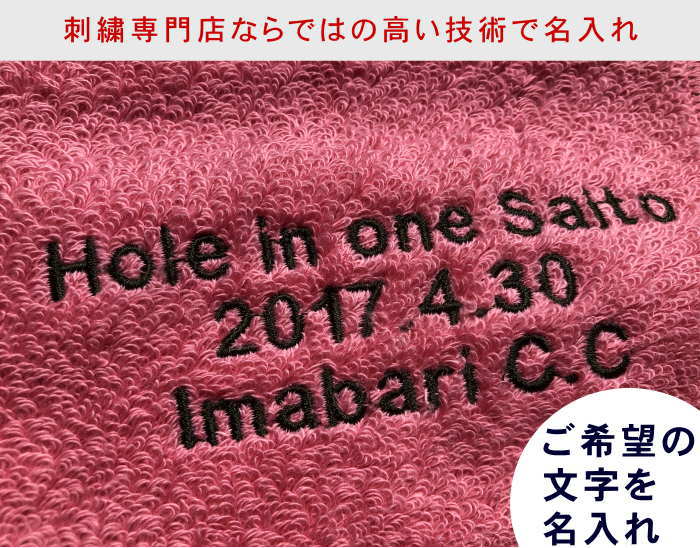 楽天市場 名入れハンドタオル モダンリゾート ローズピンク800枚 今治タオル 会社名入りタオル 企業用 開店 会社名前入りタオル 刺繍 タオル タオル 名入れ 卒業記念品 ハンドタオル まとめ買い 開店 周年記念品 社名 タオル タオル名入れ お名前刺繍 ハンドタオル 名