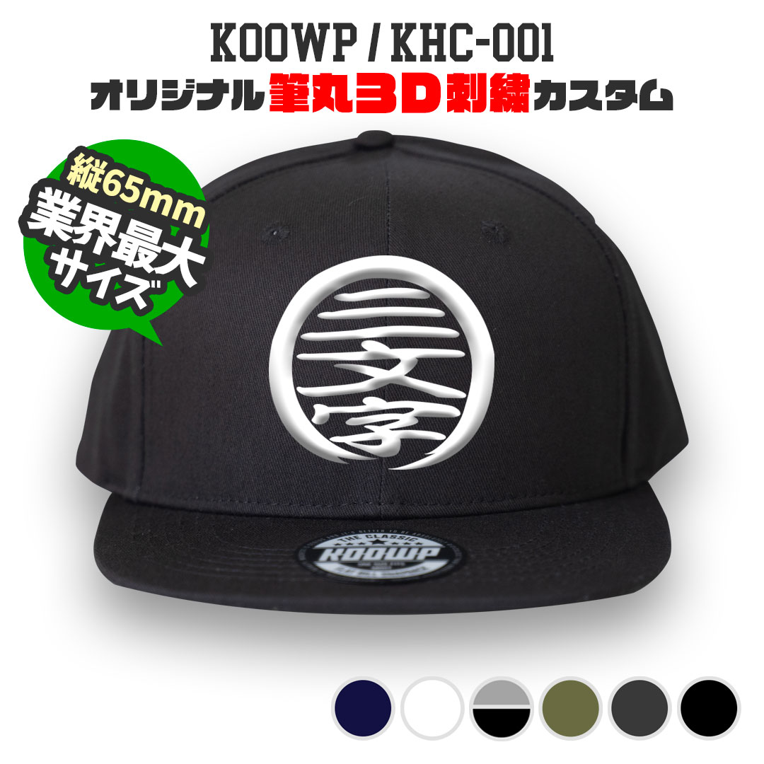 楽天市場】NEW ERA NE001オリジナル刺繍カスタムオーダー 楽天市場】NEW ERA NE001オリジナル刺繍カスタムオーダー