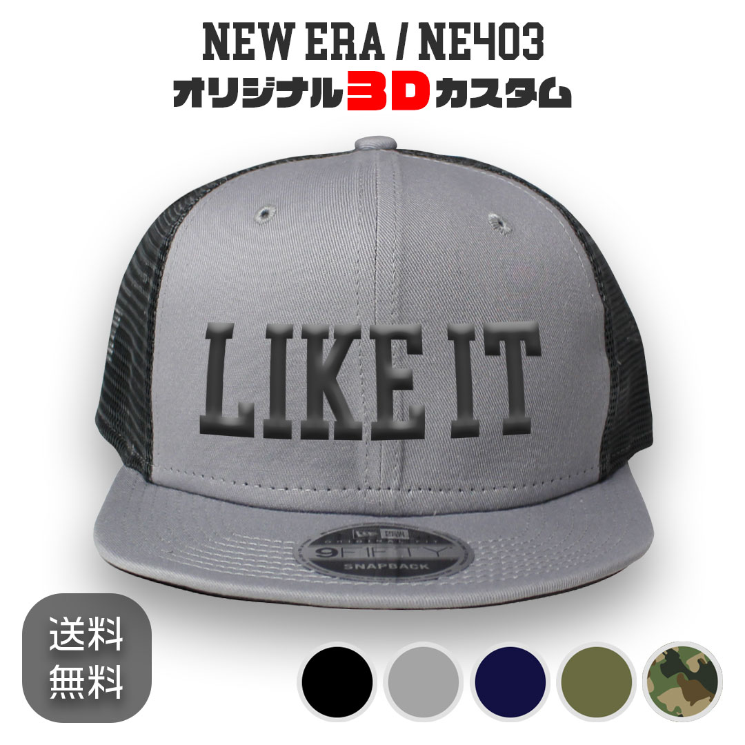 楽天市場】NEW ERA NE403 オリジナル刺繍カスタムオーダー
