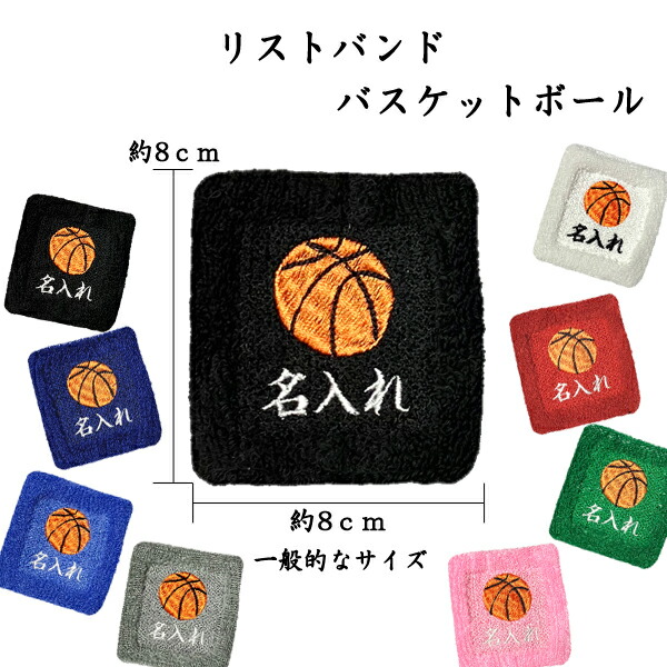 バスケ　リストバンド 楽天市場】バスケ リストバンド くろ あお みずいろ グレー しろ