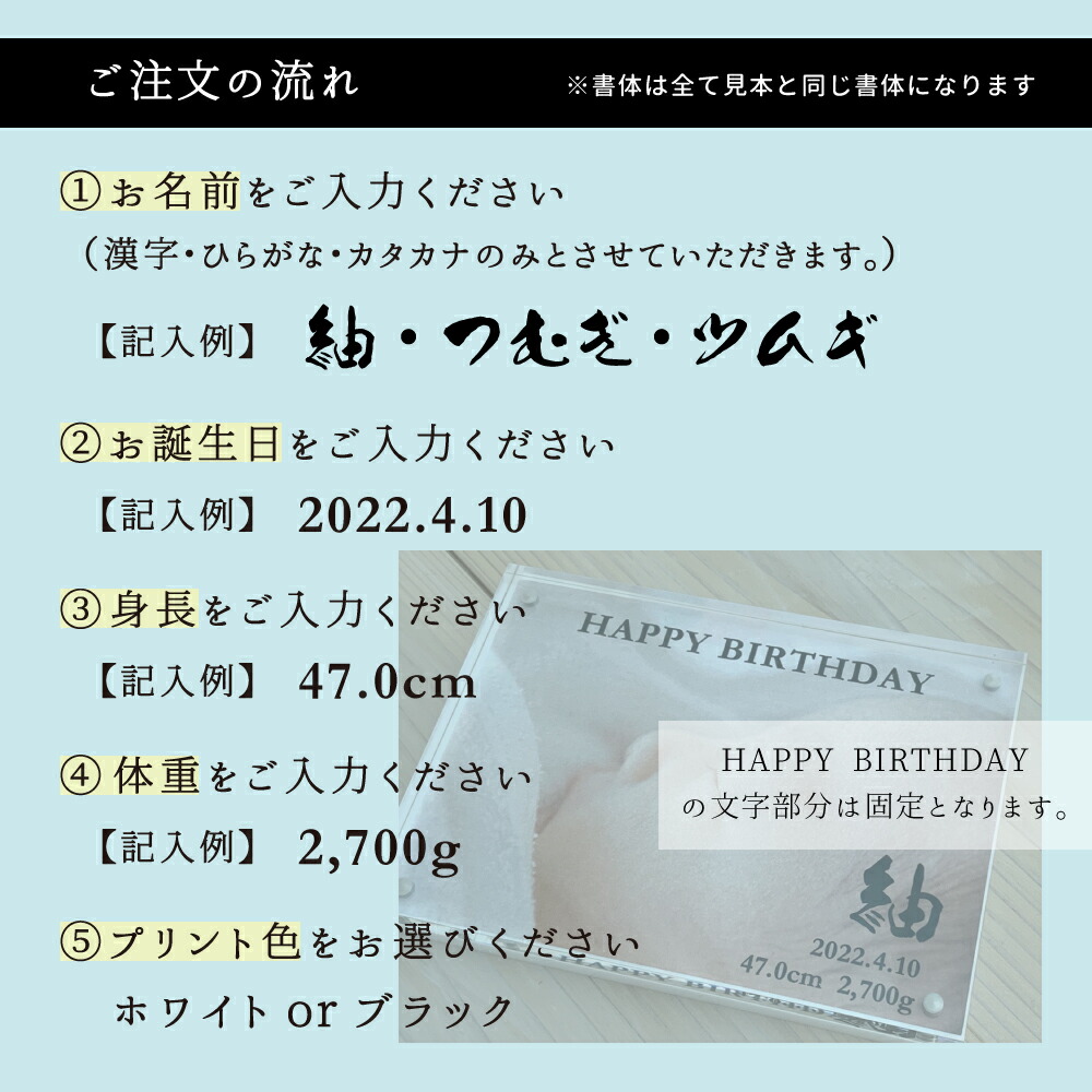 赤ちゃんの お名前が印刷できる 赤ちゃん メモリアルフレーム アクリル 名入れ フォトフレーム メモリアルフォトフレーム ベビー 命名書