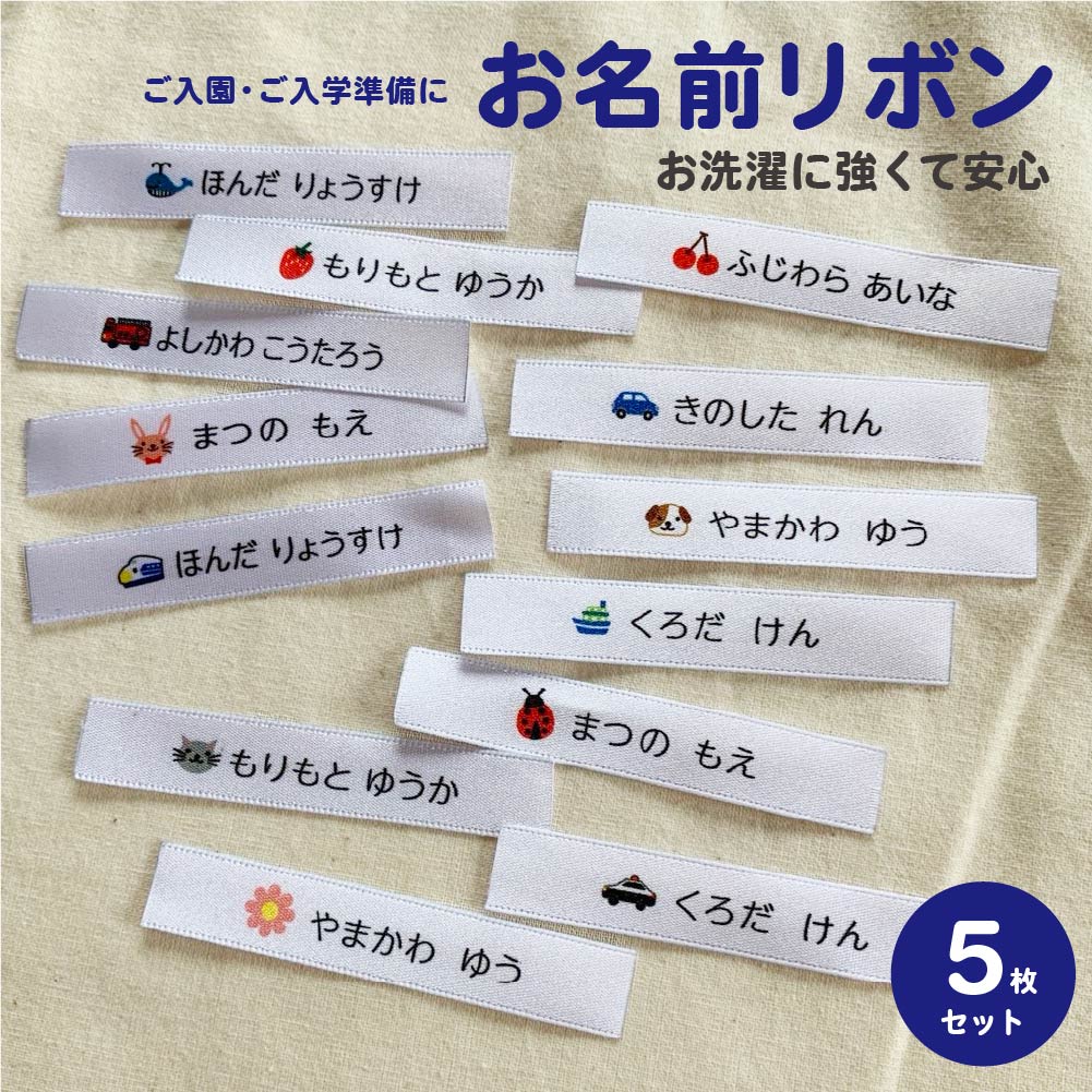 楽天市場】☆スナップで取りはずしができる☆おなまえタグ（4本入り