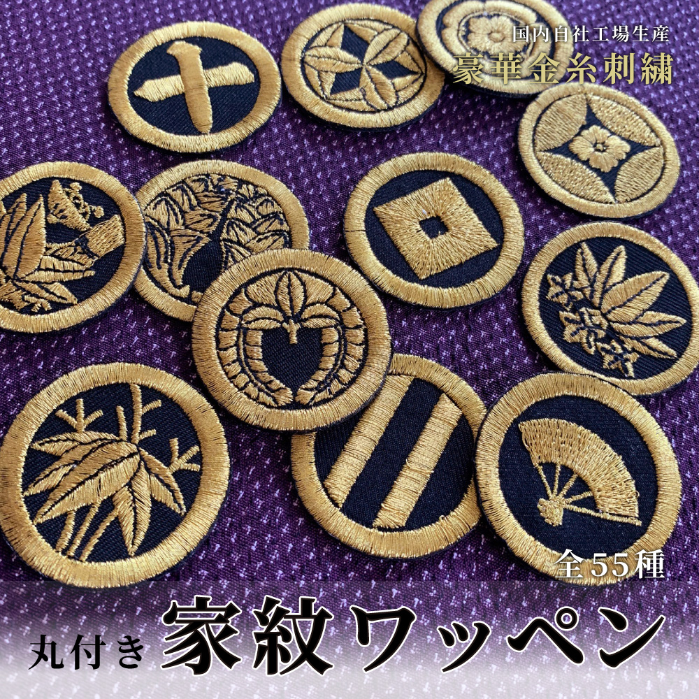 楽天市場】家紋ワッペン「丸に横木瓜」「6cm」【和柄