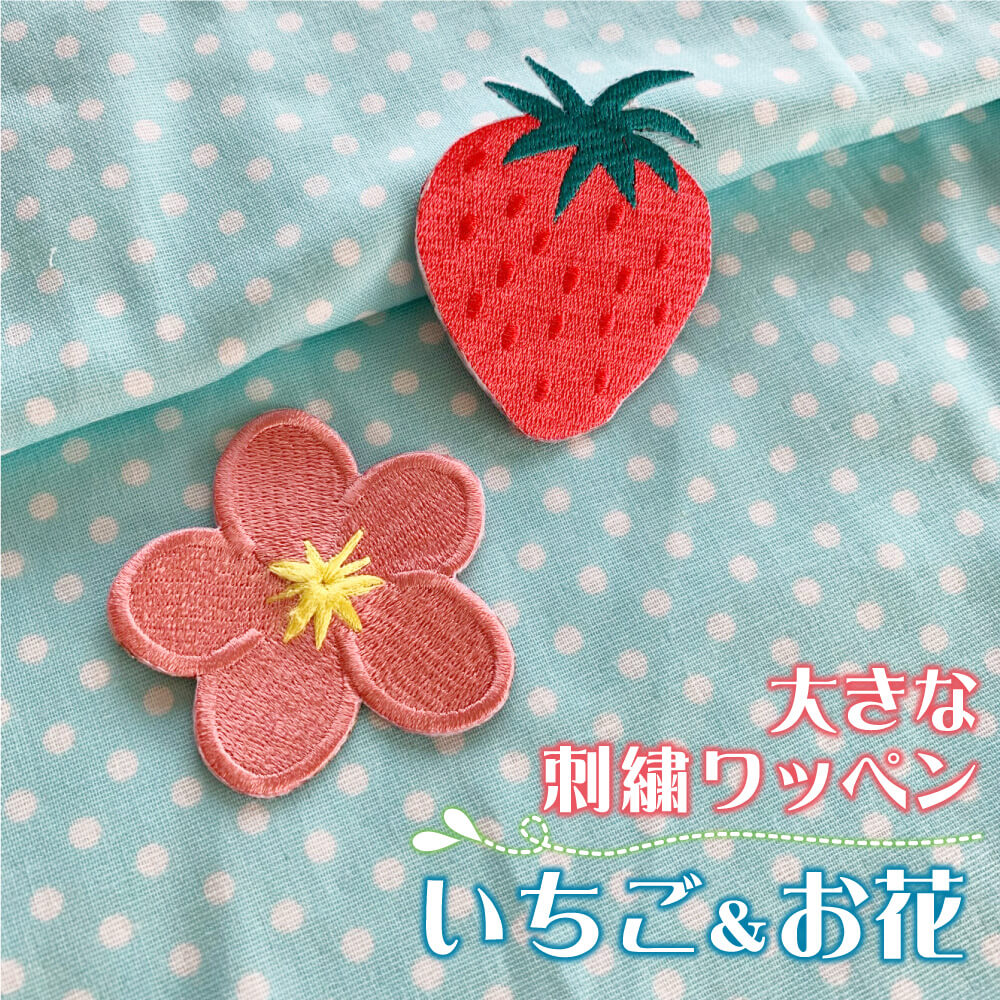 楽天市場】POPでカワイイ刺繍ワッペン 刺繍 ワッペン アップリケ