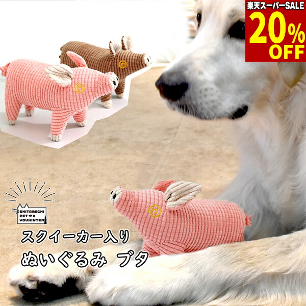 犬用のおもちゃ 楽天市場】ペットおもちゃ 犬 知育玩具 おもちゃ おやつボール