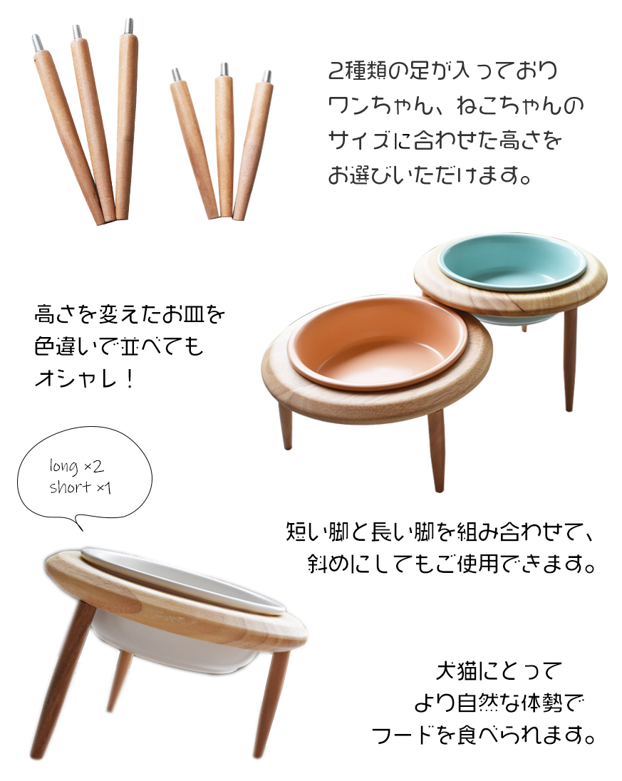Shitamachi Pet Tableware Stand Ufo Wooden Height Adjustment