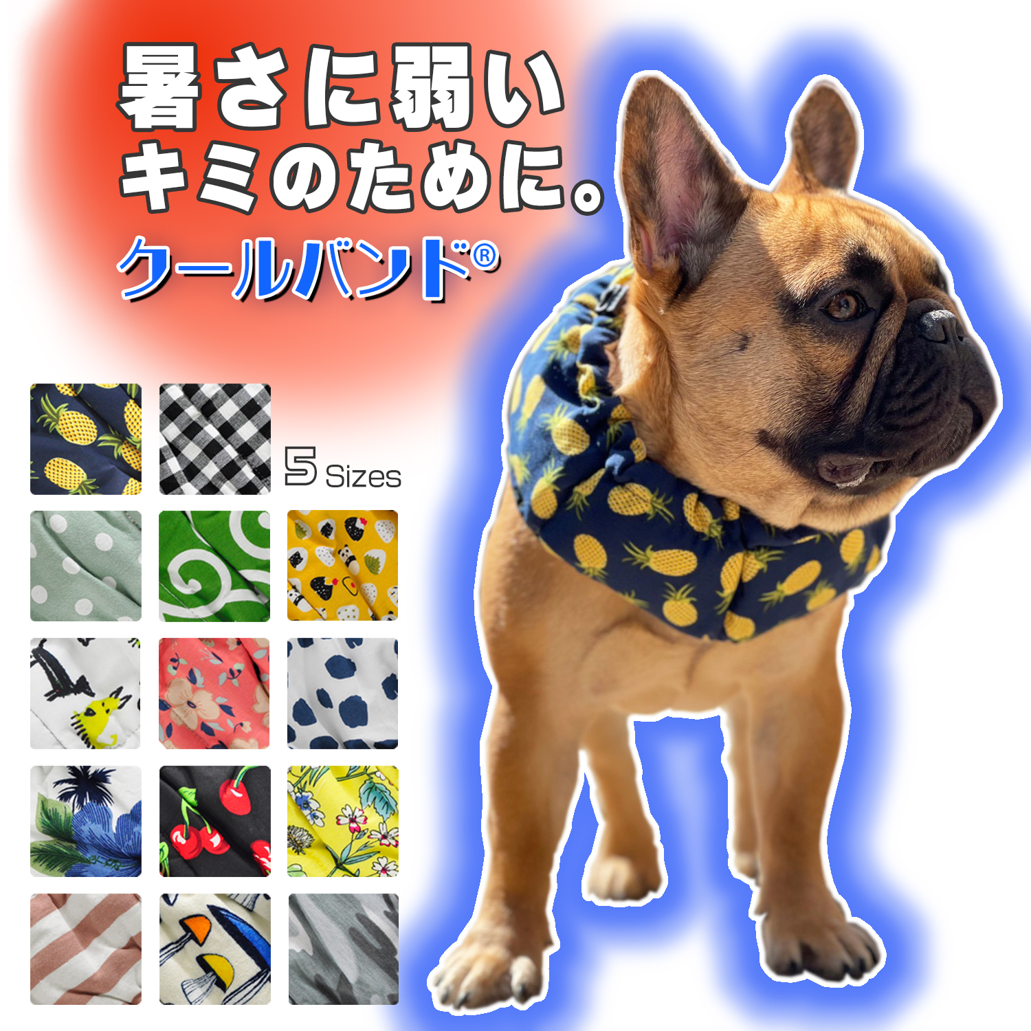 犬 冷やす 安い グッズ