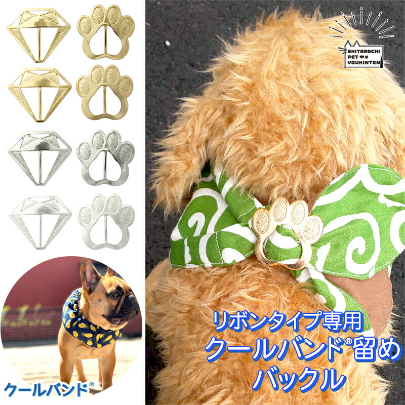 D102ペット用 ネッククーラー クールバンド 犬 クールネック バンダナ冷感