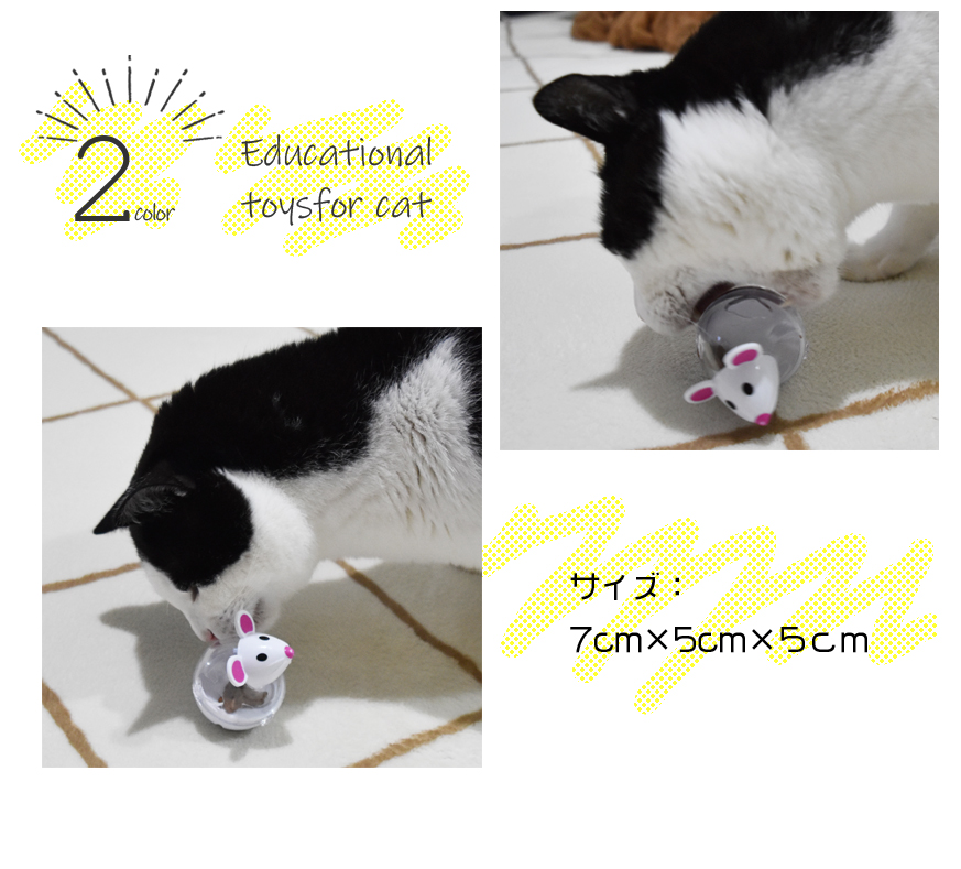 猫知育玩具起き上がりこぼし早食い防止ノーズワークフードボウルトリーツゲームしつけねずみ干支ピンクホワイト運動不足対策ストレス解消お留守番【3980円以上送料無料】