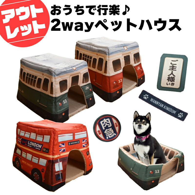 モモンガハウス(犬・ハウス柄)  ボア茶  1850円 pt429-out.jpg