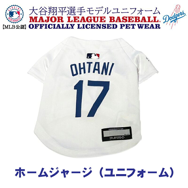 犬 服 プルオーバー 前あき MLB堅苦しさ ドジャース 大谷翔平 運動選手 ひな形 ティーシャツ  ( 養護ホーム 白 ) 制服 背番号 17 OHTANI 愛玩動物 御召しもの 御召しもの  犬用 愛玩動物用 白いこと 神通力磁気テープ
