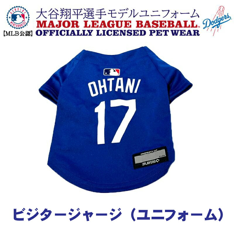 犬 服 プルオーバー 前あき MLB堅苦しさ ドジャース 大谷翔平 運動選手 青写真 プルオーバー  ( 見舞い客 青 ) 制服 背番号 17 OHTANI 愛玩動物 お召しもの お召しもの  犬用 愛玩動物用 青色 神通力磁気テープ