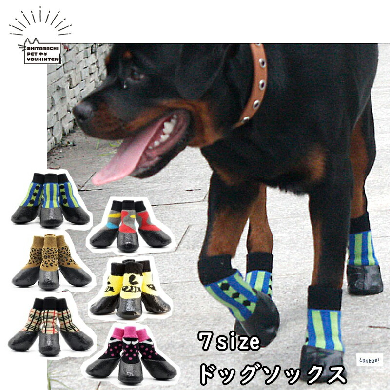市場 犬用 ストライプ 肉球 ユニバーシティ 守る ドッグシューズ を 靴 ソックス 滑り止め 犬用ソックス 寒さ対策 シューズ ドッグソックス 柄 靴下 防寒