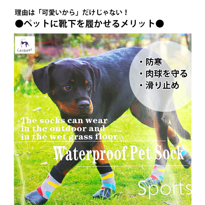 犬用 シューズ ドッグシューズ ユニバーシティ ソックス ストライプ 守る 靴 ドッグソックス 犬用ソックス 滑り止め 柄 を 肉球 防寒 寒さ対策 靴下