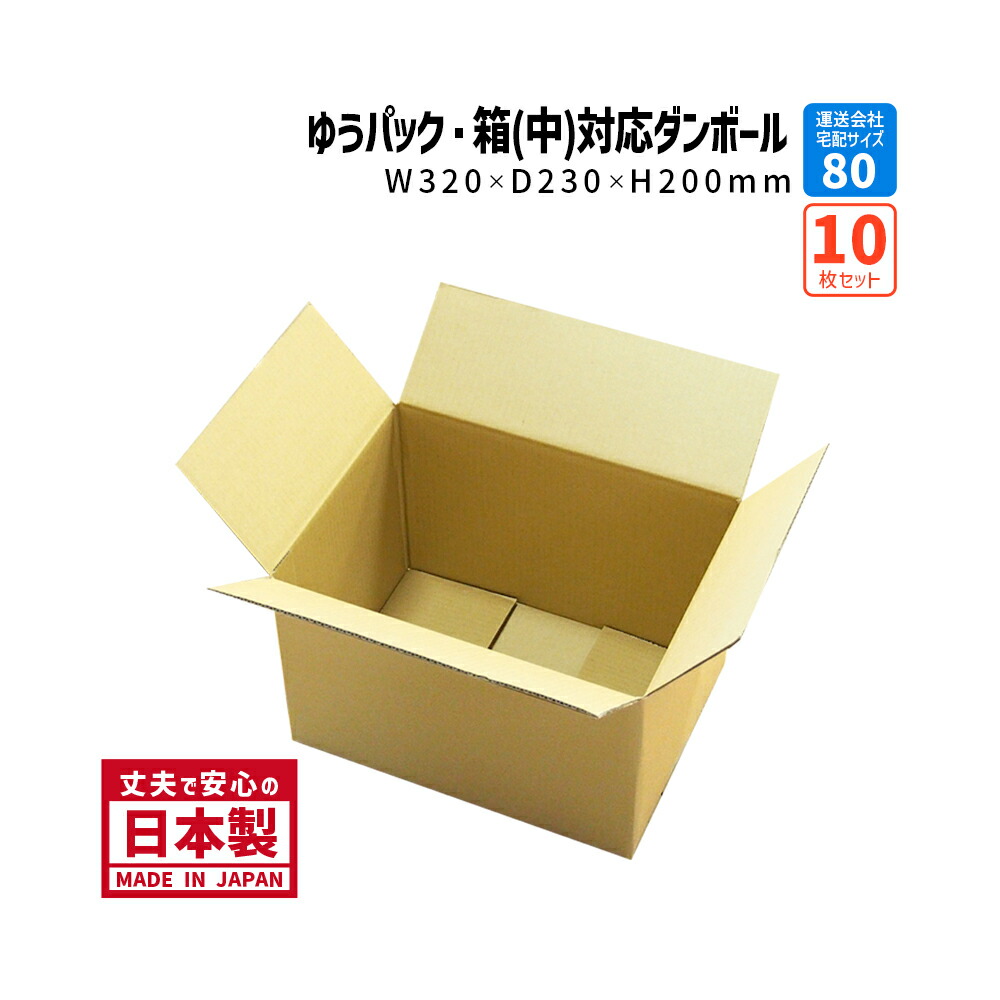 発送用200枚A4 ダンボール 箱 ★厚さ29mm 発送用ダンボール A4サイズ 【クリックポスト・ゆうパケット